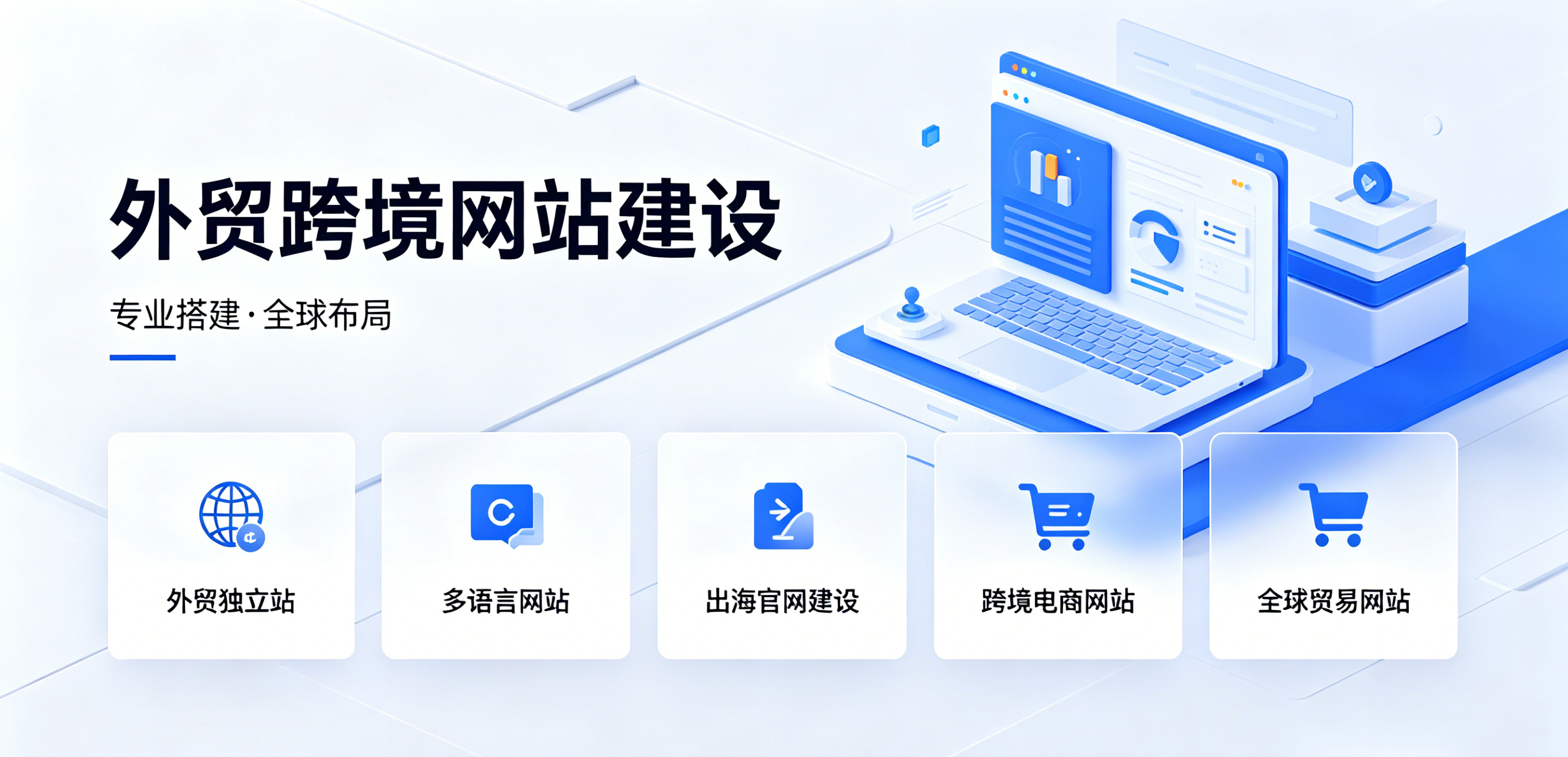 盐城外贸网站